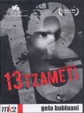 13 Tzameti