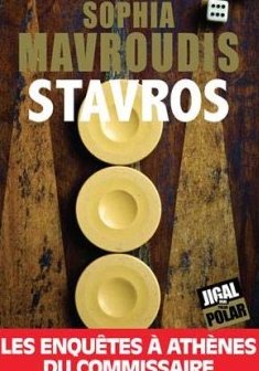 Stavros - Sophia Mavroudis