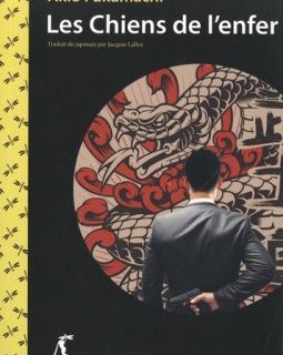 Les chiens de l'enfer - Akio Fukamachi