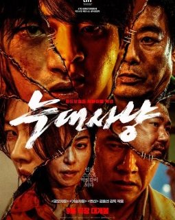 Project Wolf Hunting - Kim Hong-sun