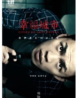 Festival du film policier de Beaune : Face à la nuit, lauréat du Grand Prix 2019