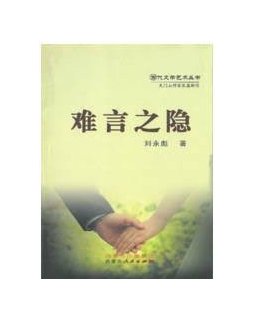 Un écrivain arrêté pour meurtre...