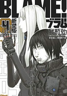 Blame Deluxe - Tome 04