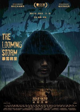 The Looming Storm - Dong Yue.