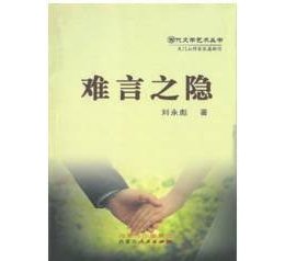 Un écrivain arrêté pour meurtre... 