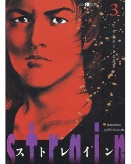 Strain - tome 3 - Trahisons - Ryoichi Ikegami 