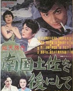 Retour impos­si­ble - Buichi Saitô