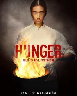 Hunger : un film qui met les pieds dans le plat