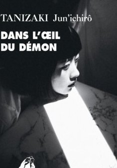 Dans l'oeil du démon - Jun'ichiro Tanizaki