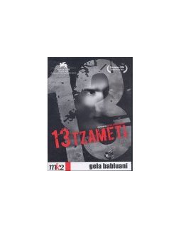13 Tzameti