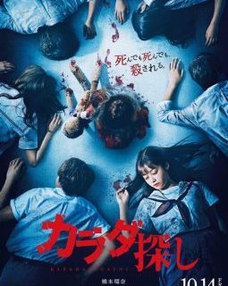 Re/Member : un teen horror au rabais