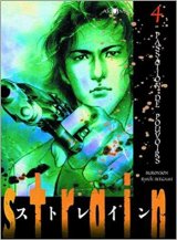Strain - Tome 4 - Ryoichi Ikegami