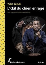 L'oeil du chien enragé - Yûko Yuzuki