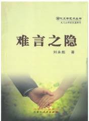 Un écrivain arrêté pour meurtre... 