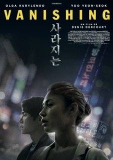 Vanishing, le nouveau long-métrage de Denis Dercourt bientôt sur Canal+