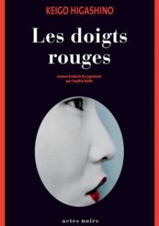 3 bonnes raisons de lire Les doigts rouges de Keigo Higashino