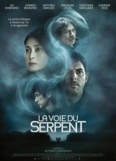 Ça sort aujourd'hui : La Voie du serpent de Kiyoshi Kurosawa.