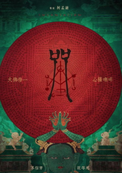 Incantation - Kevin Ko