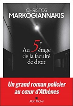 Au 5e étage de la faculté de droit - Christos Markogiannakis 