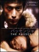 The Passenger - Jaume Collet-Serra